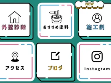 公式LINEが便利になりました♪