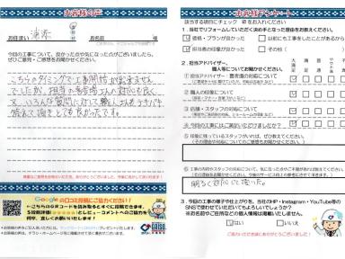 浦添市丨コンクリート土間工事丨雑草対策丨土間打ち