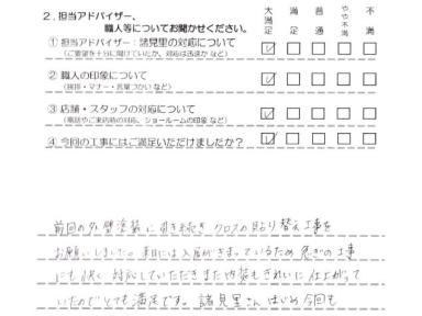 宜野湾市│賃貸物件修繕工事