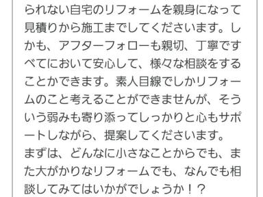 すべてにおいて安心
