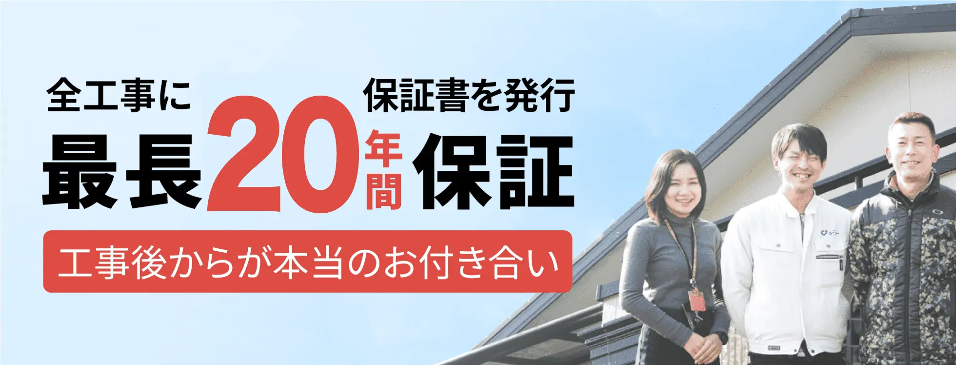 おすすめ塗料・外壁材